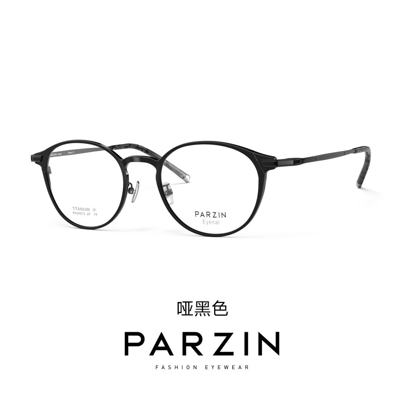 帕森近视光学镜架男女时尚偏圆框眼镜轻盈钛腿可配度数镜框69013
