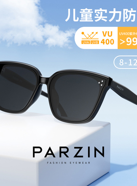 帕森儿童太阳镜轻盈TR高清镜片男女孩宝宝户外防晒墨镜PZ21039