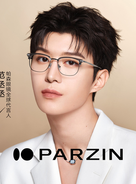 【范丞丞同款】帕森轻钛眉框斯文眼镜架女蔡司近视镜框男PZ68103