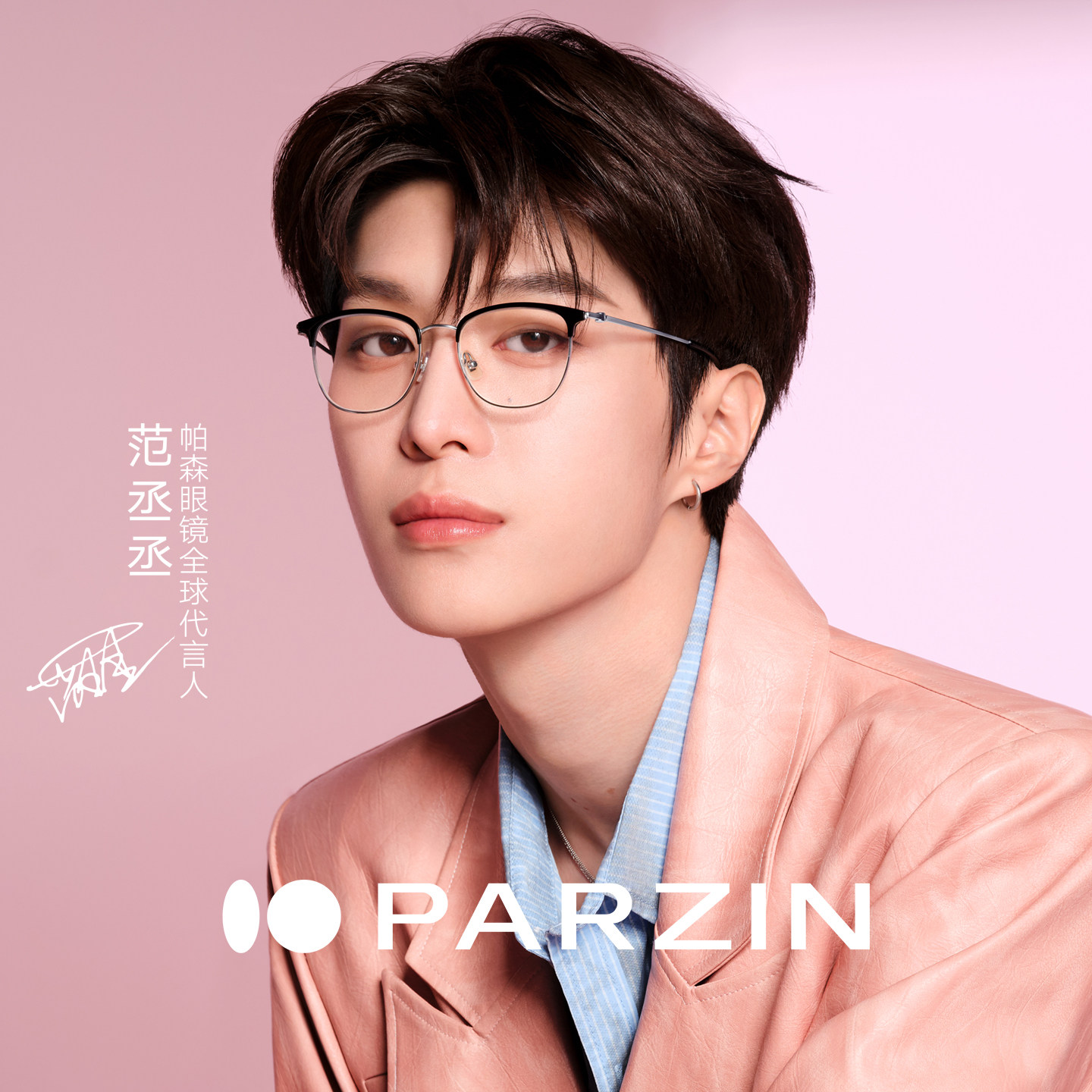 【范丞丞同款】帕森26新品近视镜男女时髦眉框高智感镜架PZ68215,ZIPPO/瑞士军刀/眼镜,定制成品光学镜,淘宝优惠券,粉丝福利购,淘宝优惠卷
