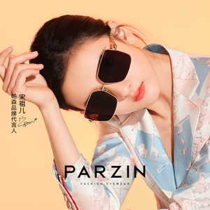 帕森太阳镜女 宋祖儿明星款眼镜女防紫外线强光墨镜时尚圆脸显瘦