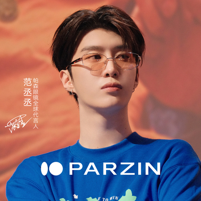 【好物体验专享】帕森范丞丞同款千金镜26新品防晒墨镜女PZ8602