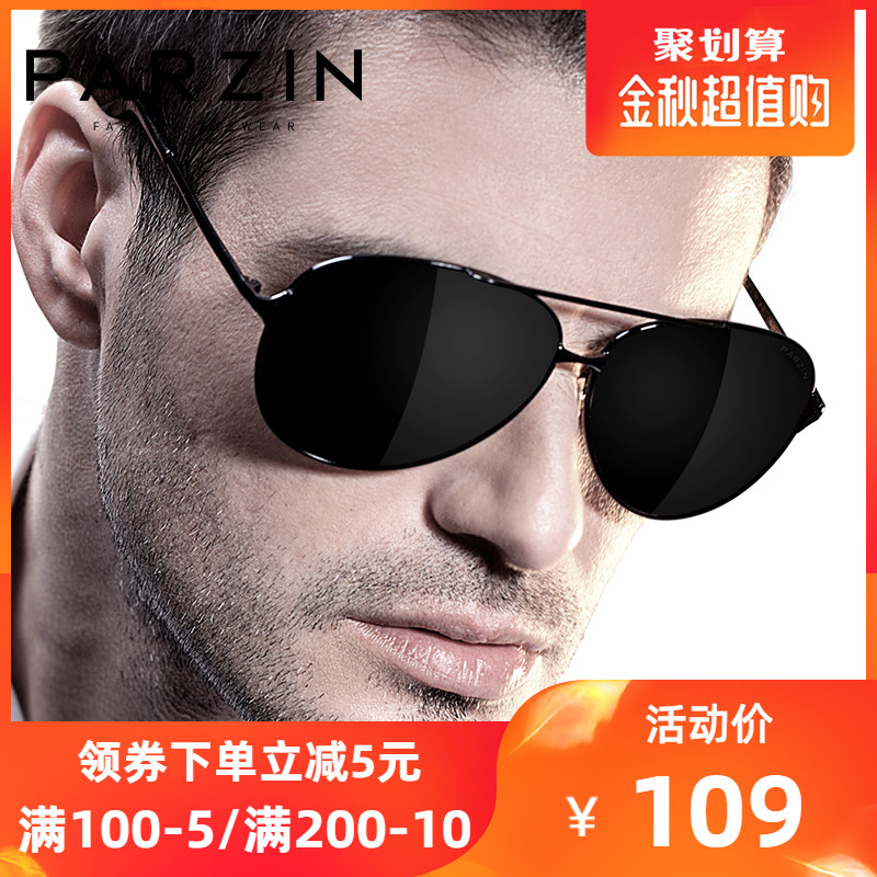 帕森男士潮人开车偏光太阳蛤蟆镜(非品牌)