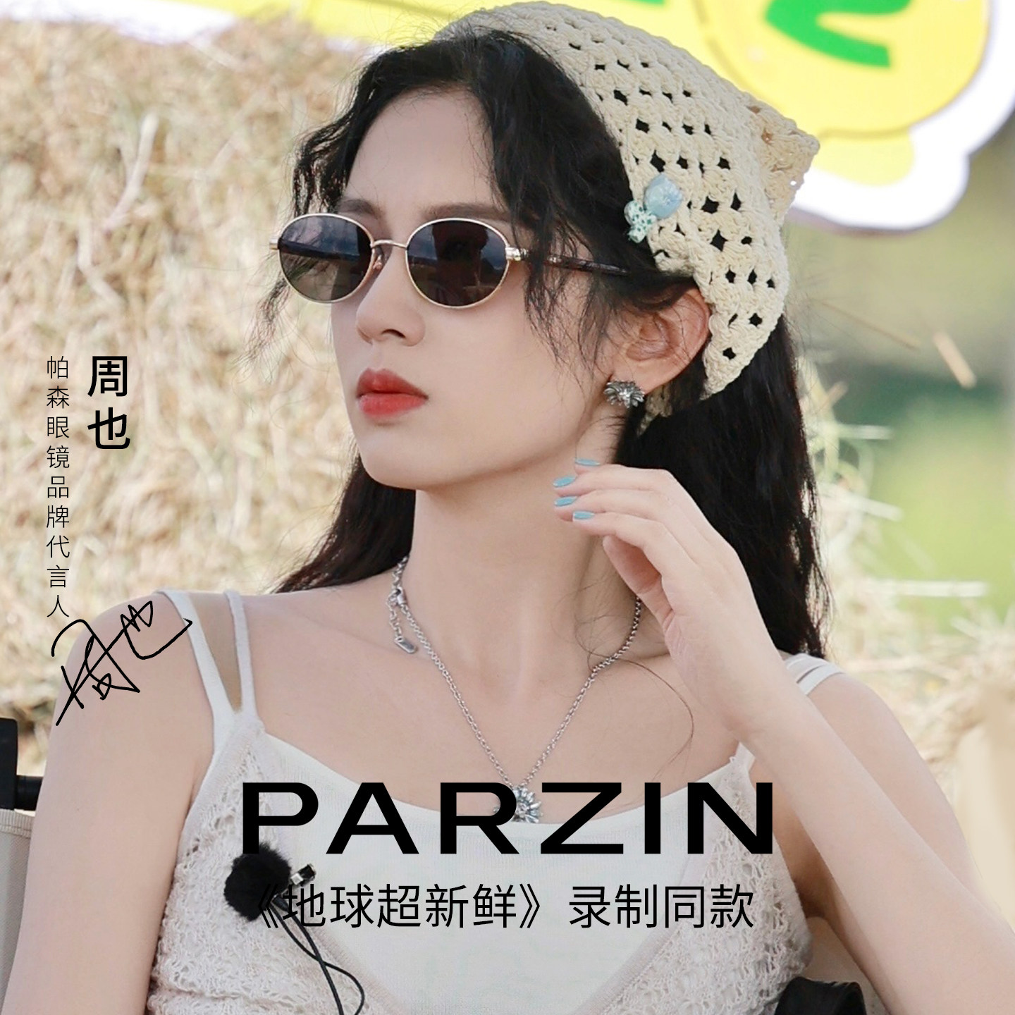 【周也综艺同款千金镜】帕森太阳镜女新款复古老钱椭圆墨镜PZ8606