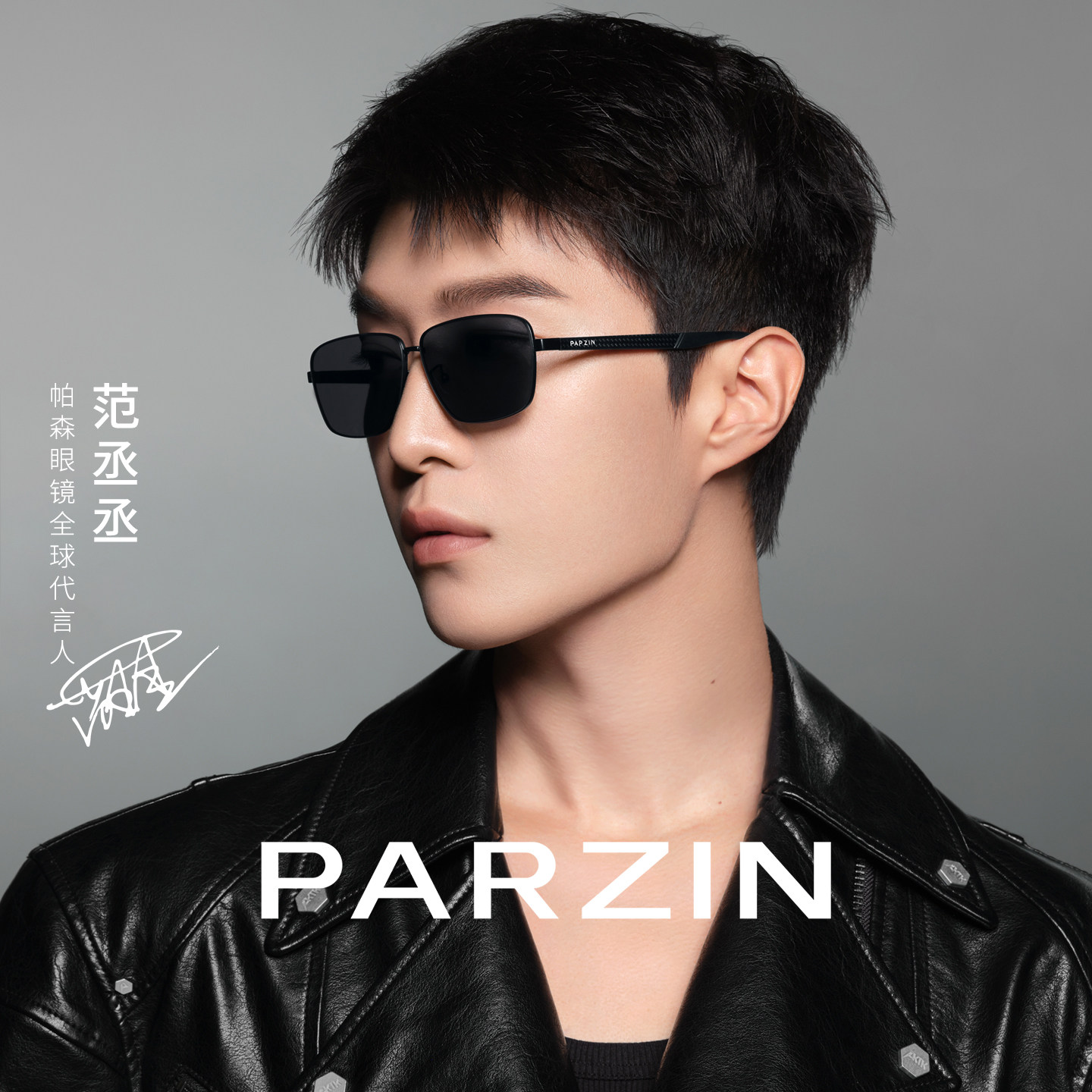 帕森偏光碳纤维太阳镜男范丞丞同款司机开车防晒驾驶墨镜PZ8390