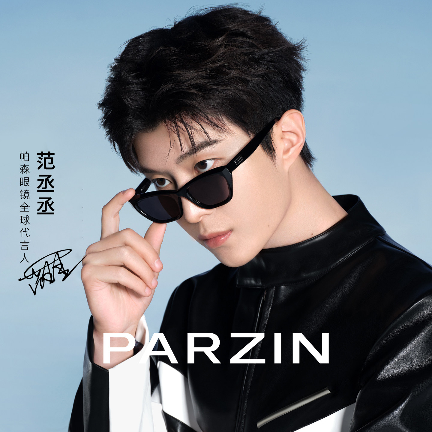 帕森太阳镜女范丞丞明星同款复古街拍潮搭防晒墨镜男PZ12727