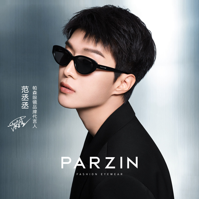 帕森范丞丞同款猫眼太阳镜男复古潮搭小框防晒板材墨镜女PZ1273