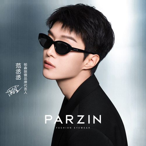 帕森男女范丞丞同款猫眼太阳镜