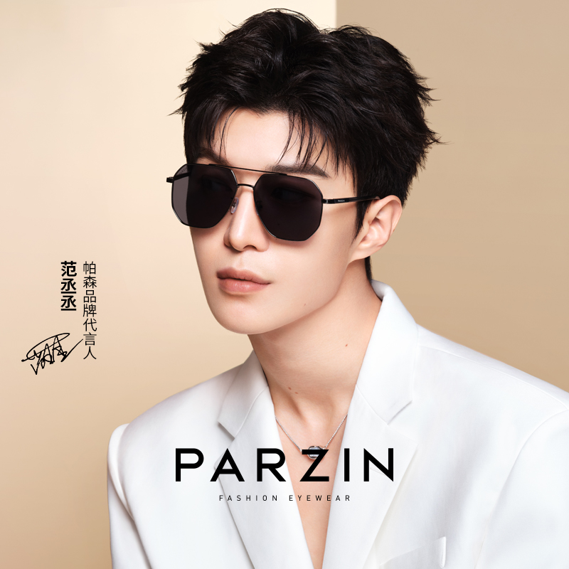 帕森偏光太阳镜男范丞丞同款双梁钓鱼开车专用防晒驾驶墨镜PZ8357