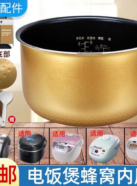 适用美的电饭锅4L内胆MB-FS40J/FD40H/FZ4010/FS40H/FC407B内锅