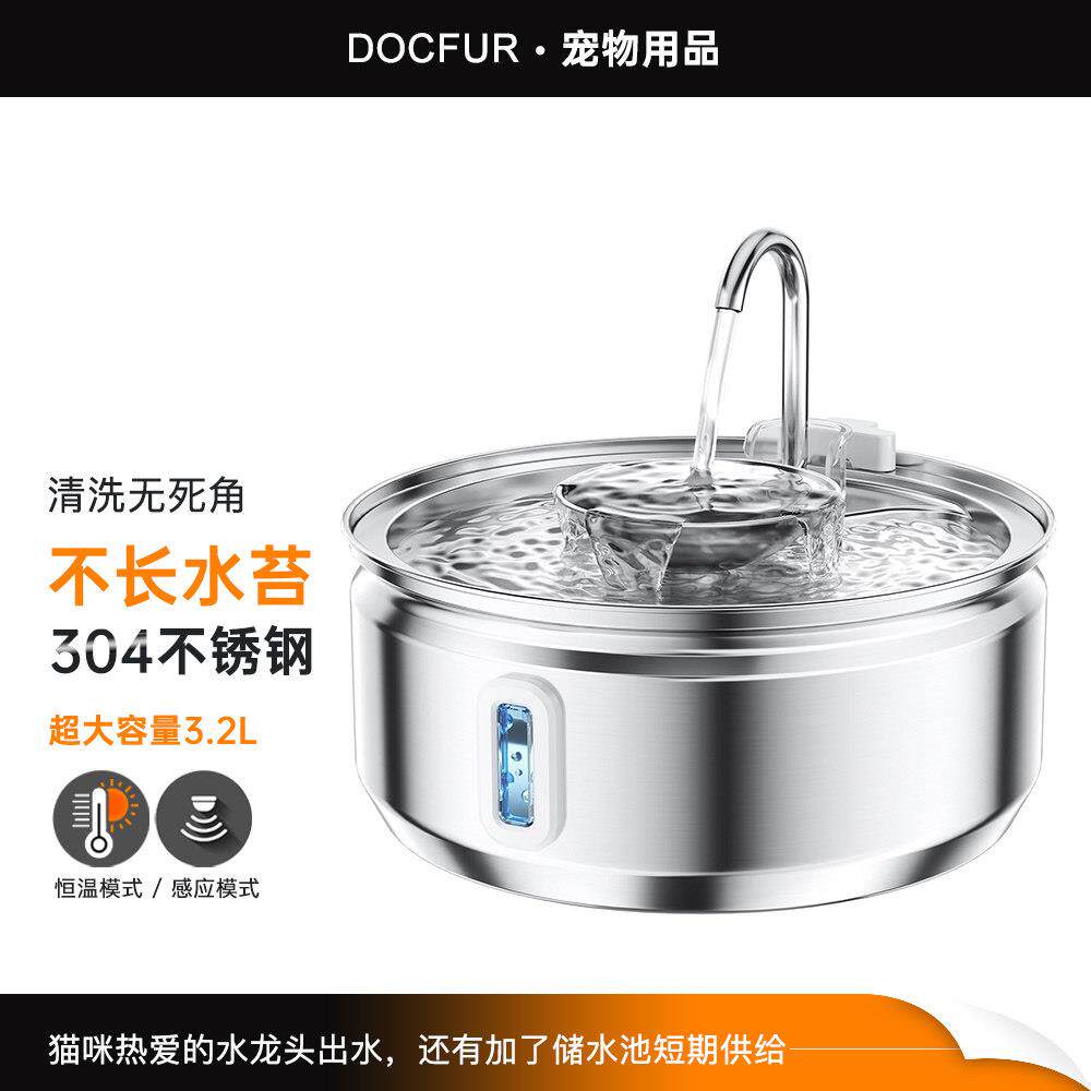猫自动饮水器不锈钢感应出水恒温加热循环过滤水龙头饮水机XH011