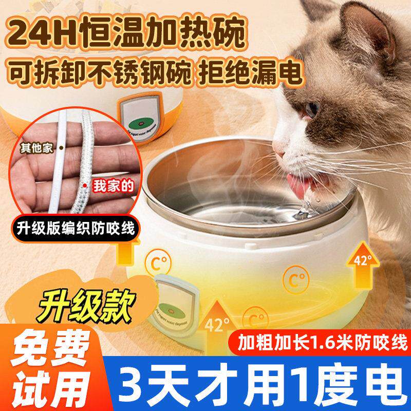 恒温猫咪饮水机酸奶机饮水器冬季加热罐头猫不锈钢喝水碗保温宠物