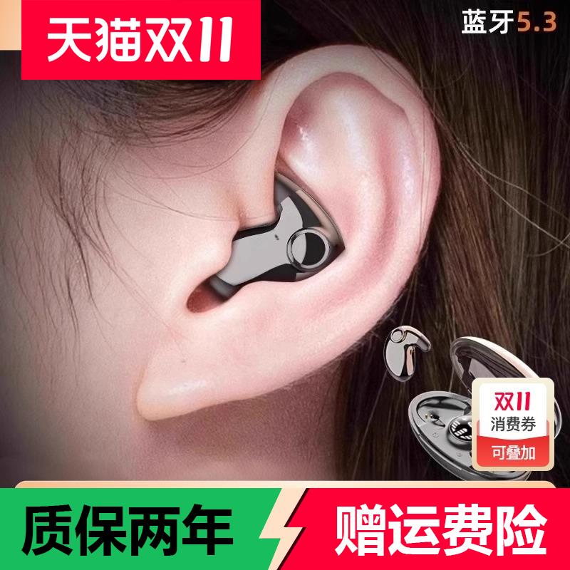 德国柏林之声真无线睡眠蓝牙耳机双耳隐形2025新款入耳睡觉专用
