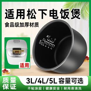 适用于松下电饭煲3L升内胆SR-DY101/DF101/G10C1/CA101-N/DFG105