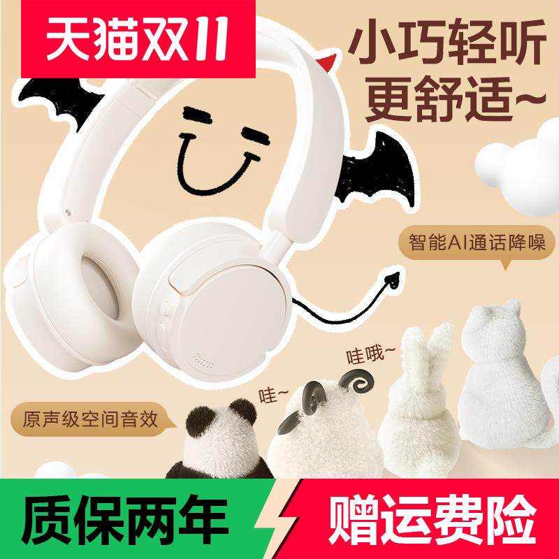 唐麦H1头戴式蓝牙耳机小巧美式复古高颜值女生无线降噪七夕礼物