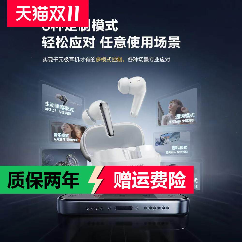 唐麦旗舰M5主动降噪真无线蓝牙耳机ANC-52DB 25毫秒超低延时模式