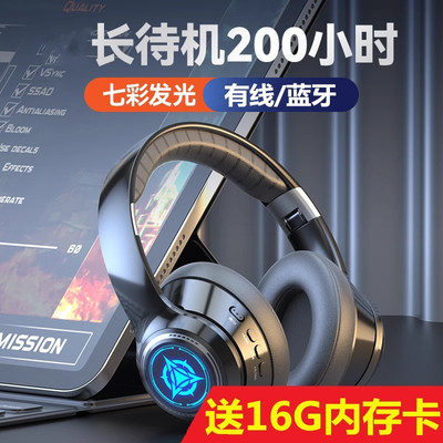 冰雪寒晶银河头戴蓝牙耳机插卡