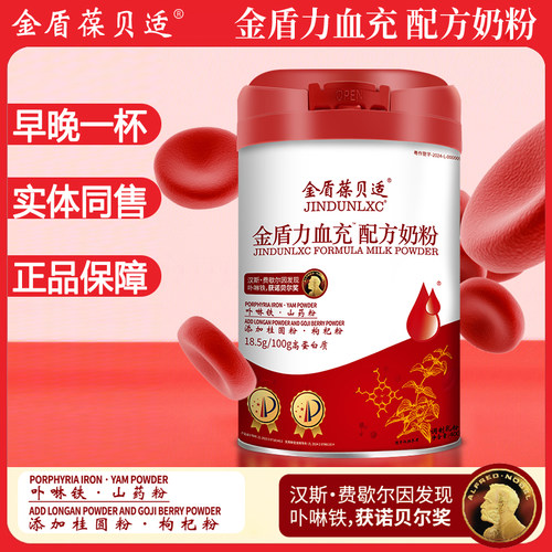 金盾力血充女士奶粉高铁+卟啉铁