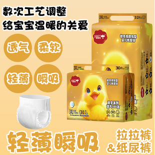 XXXL男女宝宝通用 婴儿尿不湿超薄透气干爽L 一品佳儿纸尿裤 拉拉裤