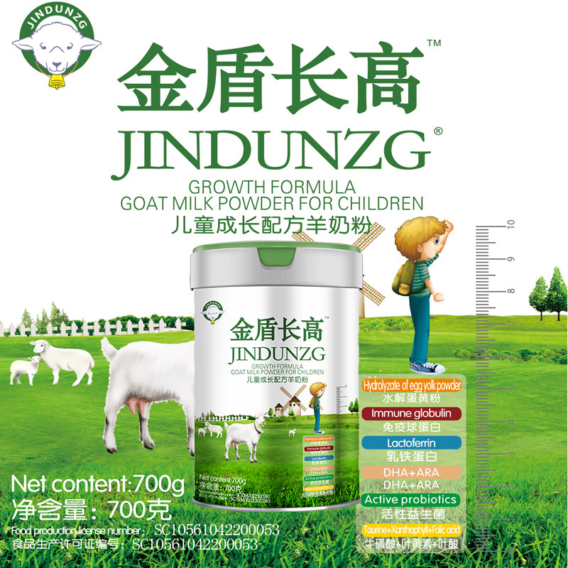 金盾长高儿童成长配方羊奶粉3-15岁四段DHA青少年高钙高蛋白奶粉