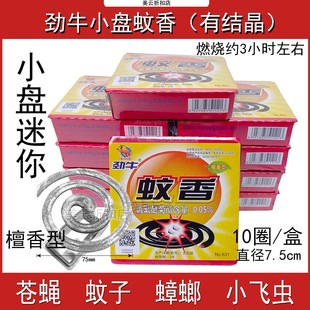 劲牛蝇香蚊香檀香型灭杀苍蝇驱蟑螂小飞虫饭店室内外户外野外型