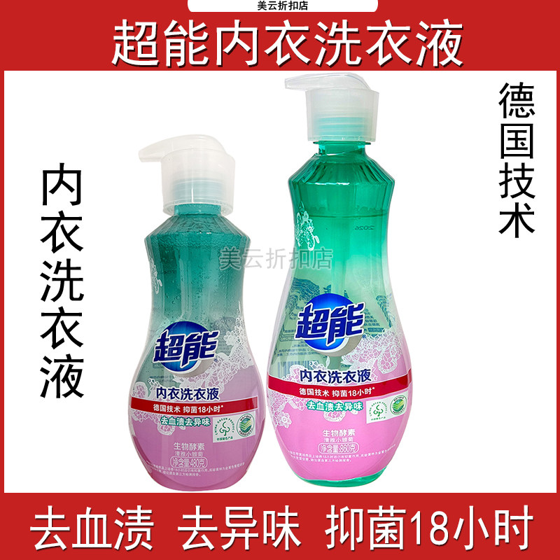雕牌超能内衣洗衣液内裤清洗液按压瓶祛血渍去异味抑菌专用德国技,洗护清洁剂/卫生巾/纸/香薰,内衣洗衣液,淘宝优惠券,粉丝福利购,淘宝优惠卷
