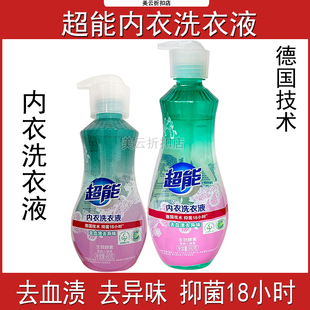 雕牌超能内衣洗衣液内裤 清洗液按压瓶祛血渍去异味抑菌专用德国技