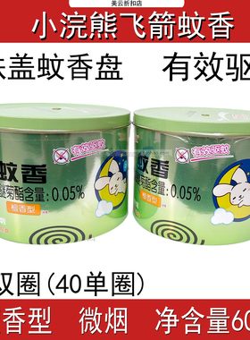 小浣熊飞箭微烟蚊香40单盘