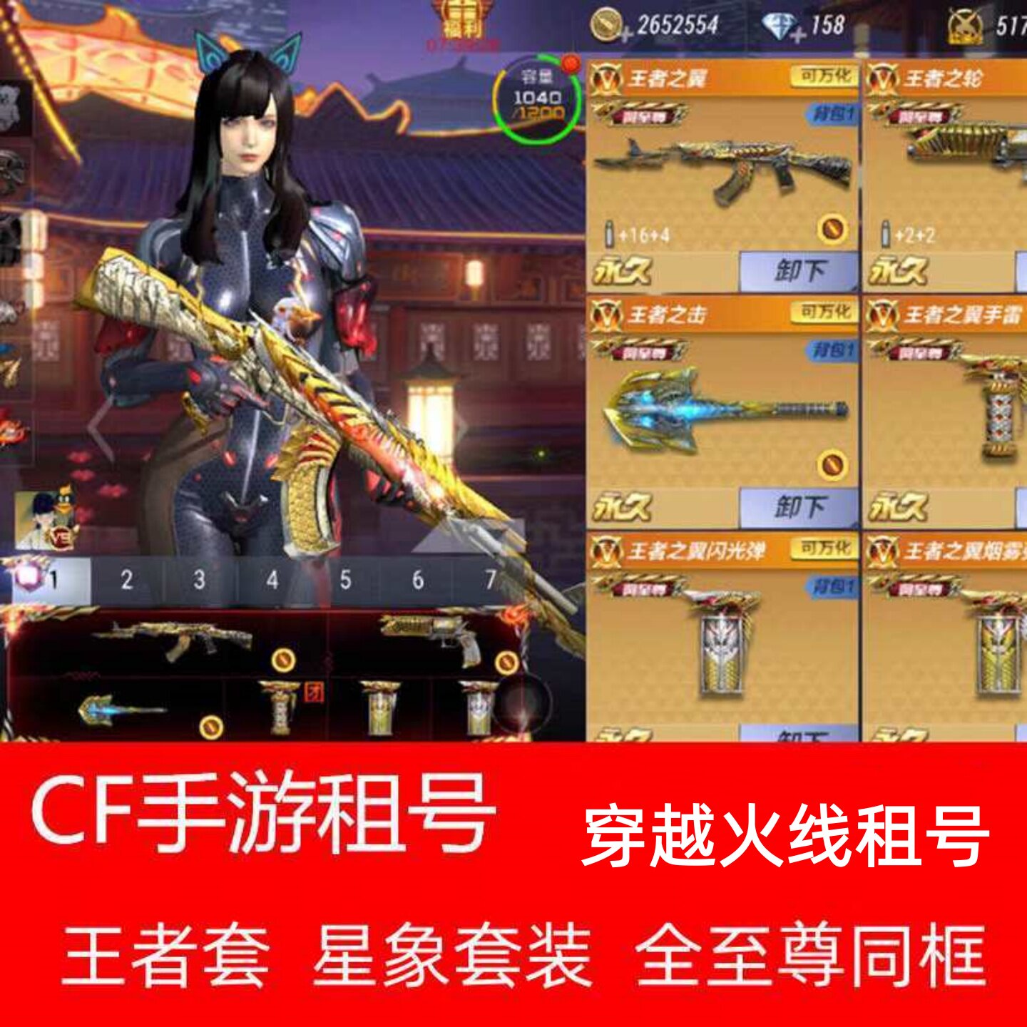 cfm手游租号穿越火线端游借号cf枪战王者V10王者幻神排位生化爆破