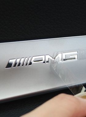 奔驰E级C级A180L/E260L/CLA260/AMG内饰改装中控台车贴纸金属贴标