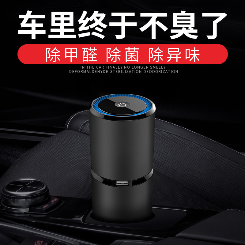 [车佰度汽车用品专营店车用氧吧,空气净化器]大众迈腾/帕萨特/途观L/途昂/CC月销量5件仅售298元