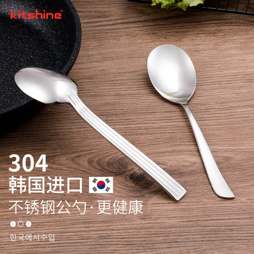 韩国进口不锈钢厨房酒店分餐勺