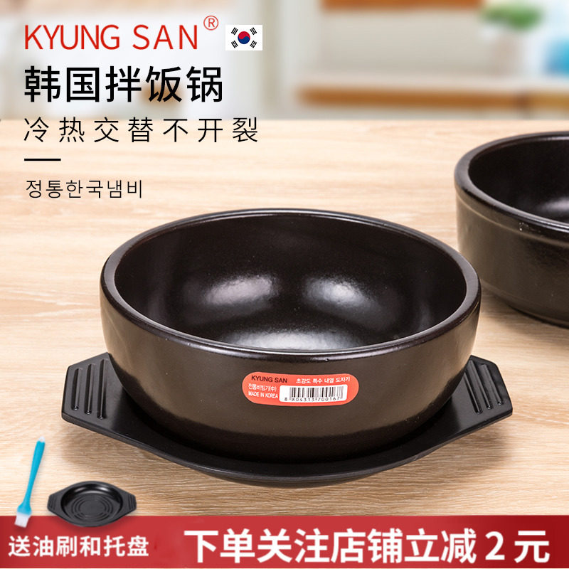 韩国进口家用明火陶瓷拌饭图片