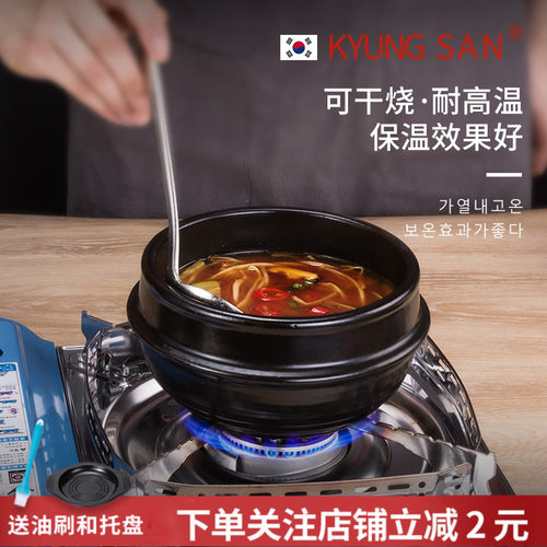 韩国进口大酱汤锅锅石锅拌饭明火
