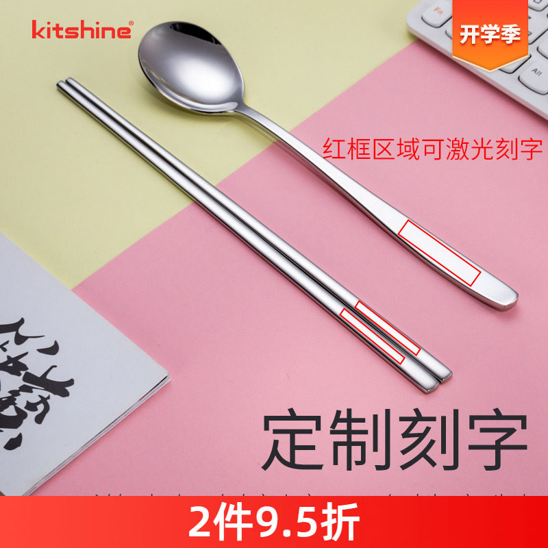 韩国进口18-10不锈钢筷子勺子筷勺便携餐具套装加厚定制刻字logo