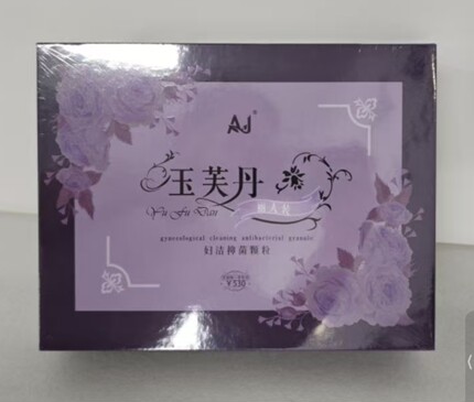 爱健玉肤丹清洁养护紧 音15粒套盒女性呵护
