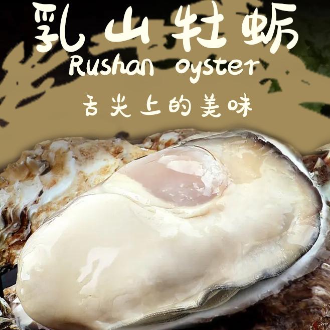 山东威海乳山生蚝牡蛎鲜活5斤顺丰包邮
