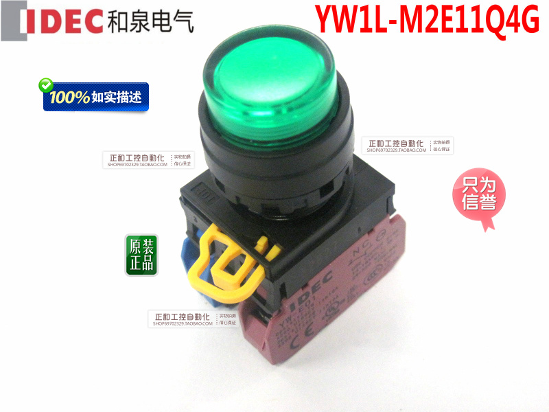 YW1L-M2E11Q4G 和泉电气IDEC 高头带灯按钮 自复位启动按钮24V