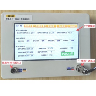 1~24串锂电池数据在线检测仪(支持“一线通