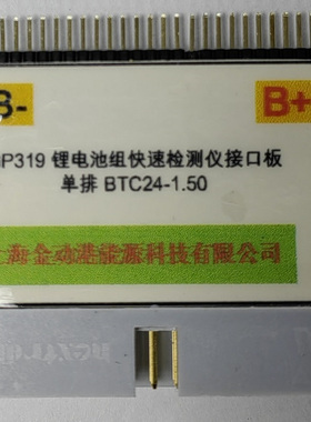 GP319（1~24串）锂电池测试接头 - 1.50mm间距（BTC24-1.50）