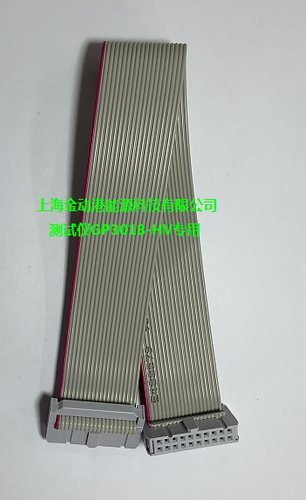 GP318 & GP3018 电池测试排线（20线，带双IDC插头，间距2.54mm）