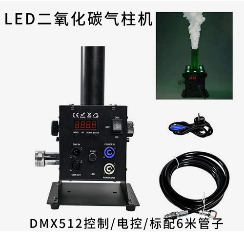 舞台烟雾机led气柱机演出婚庆