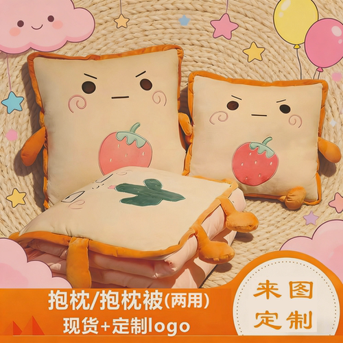 卡通抱枕被子午睡两用加厚毛绒毯