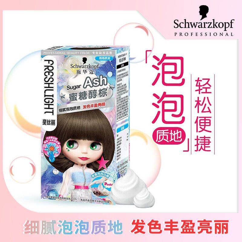 Schwarzkopf Bubble Hair dye 2021 Trend Amino acids foam Hair cream own Home Dye hairin the Hair Care/Wig , Hair perm , Hair cream  category - from Buy2taobao.com to provide professional Taobao agent buy service