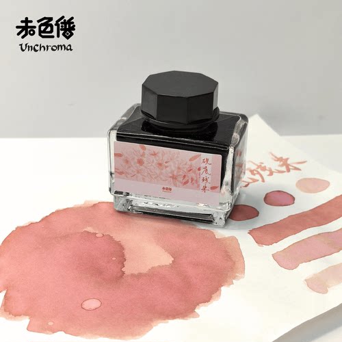 未色谱·风物志丨砚底残朱 手工彩墨 自调彩墨 手账 层析墨水