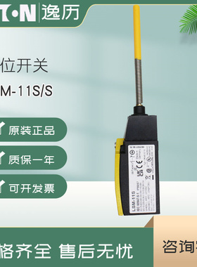 伊顿穆勒EATON行程限位开关LSM-11S/S 1开1闭  原装正品 现货
