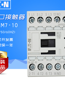 伊顿EATON进口接触器DILM7-10 24V50/60HZ 原装正品