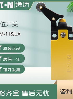 伊顿穆勒EATON行程限位开关LSM-11S/LA 1开1闭 原装正品 现货