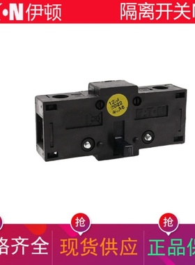 伊顿穆勒EATON隔离开关配件N极模块 N-P1Z N-P1E适配P1-25/32系列