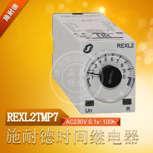 REXL2TMP7 AC230V 通电延时 0.1S-100H